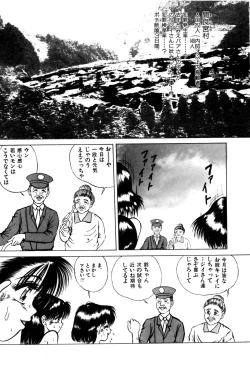 Page 21 of Kajuu Ningyou