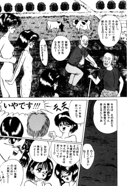 Page 23 of Kajuu Ningyou