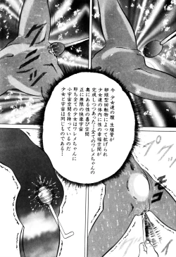 Page 56 of Kajuu Ningyou