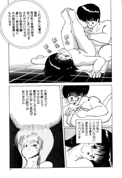 Page 65 of Kajuu Ningyou
