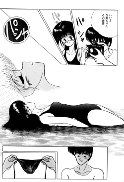 Page 82 of Kajuu Ningyou