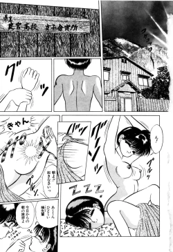 Page 9 of Kajuu Ningyou
