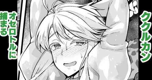 Download Kukulkan, Othellottle ni Tsukamaru