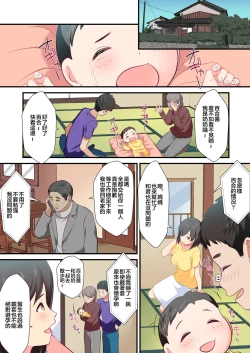 Page 47 of bosi kanin hahaoya wo gihu kara neto ru hanasi