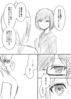 Page 10 of ura kenshū