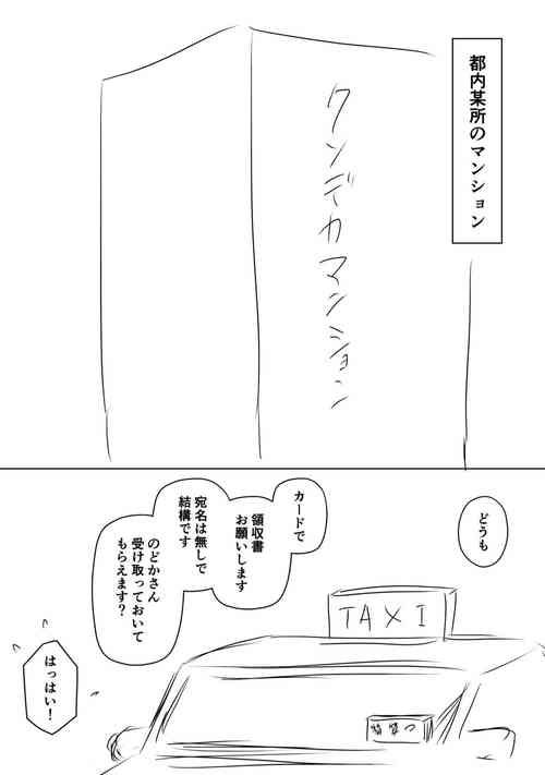 [Senaka] ura kenshū  (part 1-4)