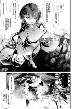 Page 9 of Oni-barai Jiken Tan