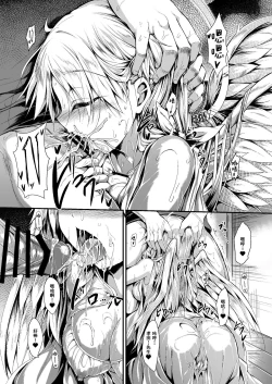 Page 19 of Futari de Issho ni Tsukurimashou 2