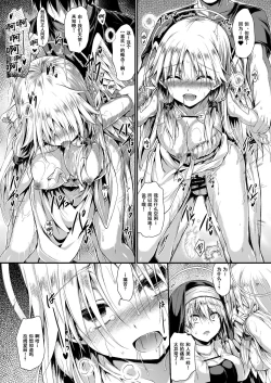 Page 25 of Futari de Issho ni Tsukurimashou 2