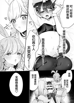 Page 13 of Oniitachi ni Taberareru