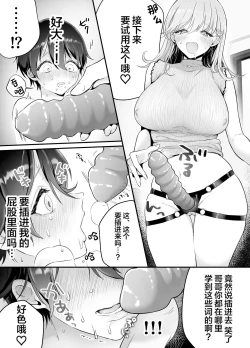 Page 33 of Oniitachi ni Taberareru