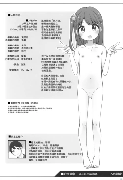 Page 19 of Kodomo Onsenchan no Baai-