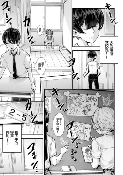 Page 4 of Kokugo Sansuu Rika Fuuzoku 2 Jigenme