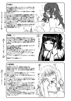 Page 21 of Class no Gal ni Ijimerarete Imasu