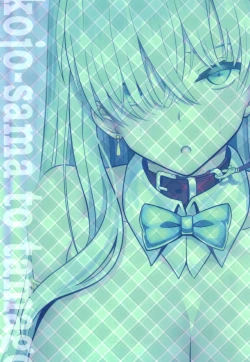 Page 36 of Koujo-sama to tamago