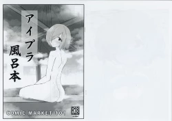 Page 1 of Aipura Furo Hon