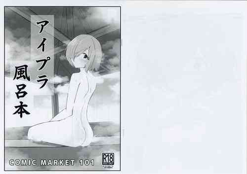 (C101) [Usagi-san Club(Nanoka Kota)] Aipura Furo Hon (IDOLY PRIDE)