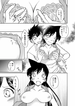 Page 8 of Mischief in a crowded train