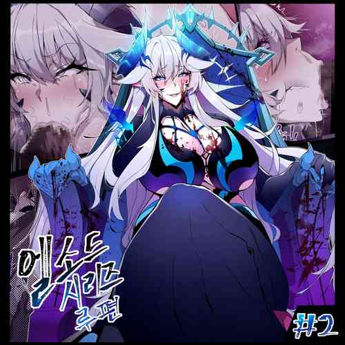 Download [lesELSWORD Series C<2#LU Diangelion>  (Pixiv Fanbox)  [Chinese]