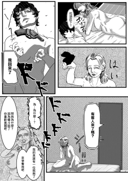 Page 14 of 凝視異國熟女的巨臀之後，妄想著她新婚時的樣子，無法忍耐，迷戀上了她的巨臀