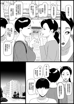 Page 8 of Isoji no Gibo ga Maishuu Sewa o Yaitekite Uttoushii | 五十多的岳母每週都過來照顧我讓我郁郁寡歡