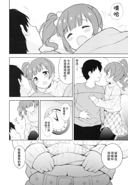 Page 8 of Kyoko to Atsuatsu Hatsu Ecchi | 響子熱戀的初夜