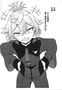 Page 2 of Senpai! Hentai ssu!