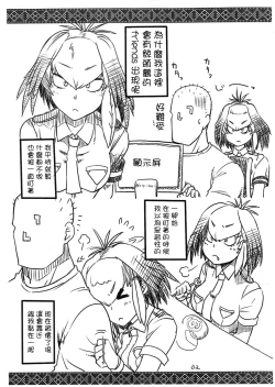 Page 2 of Hashibirokou to ""