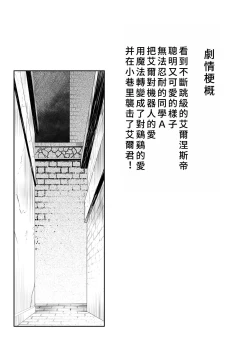 Page 4 of Erkun's love for robots into a love for dicks