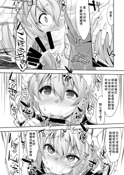 Page 9 of Erkun's love for robots into a love for dicks