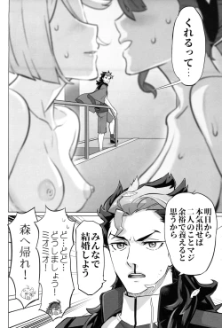 Page 41 of Suisei no Ko