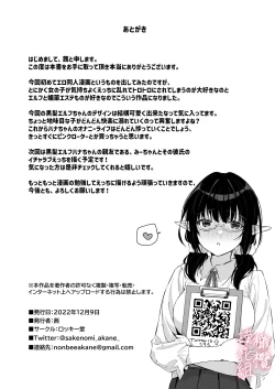 Page 33 of Jimime na Kurokami Elften de Seikantai Kaihatsu Sarechau Ohanashi | 土气黑发精灵在色情按摩店被开发性感带的故事
