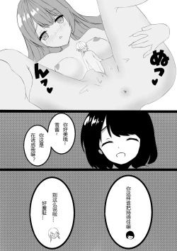 Page 15 of Friendship