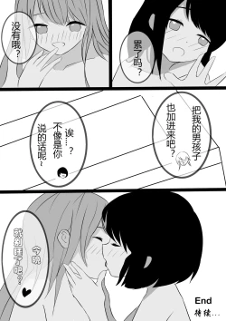 Page 24 of Friendship