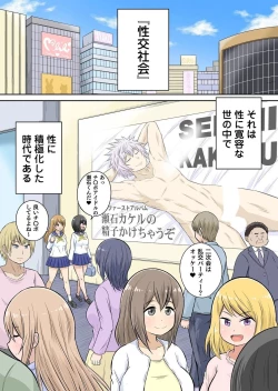 Page 2 of Classmate to Ecchi Jugyou Season two 1~3