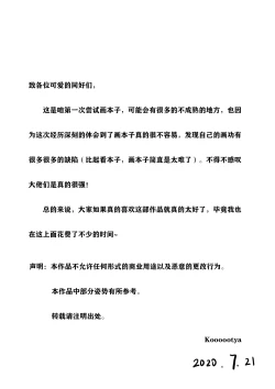 Page 23 of 男子汉的养成方法!