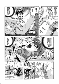 Page 24 of Rebecca Chambers