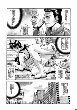 Page 41 of Rebecca Chambers