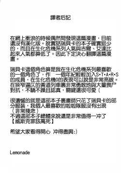 Page 44 of Rebecca Chambers