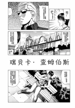 Page 5 of Rebecca Chambers