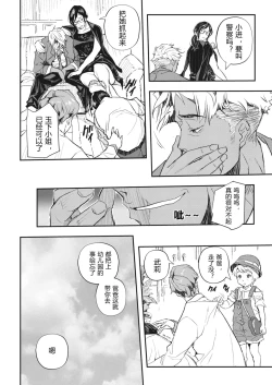 Page 6 of Saimin Kisei Ch. 1-4