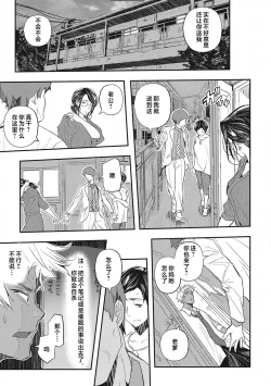 Page 71 of Saimin Kisei Ch. 1-4