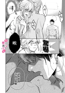 Page 42 of Ore no Oppai Sukinan desho?0103