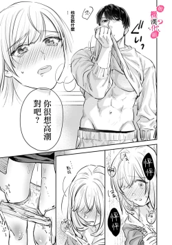 Page 86 of Ore no Oppai Sukinan desho?0103