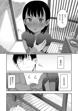 Page 31 of Kimi wa Seishunki - Dream in Adolescence