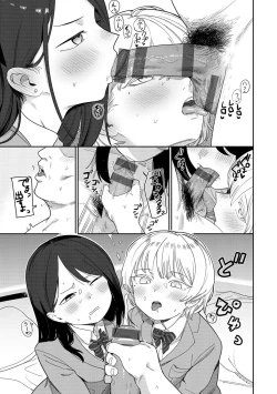 Page 55 of Kimi wa Seishunki - Dream in Adolescence