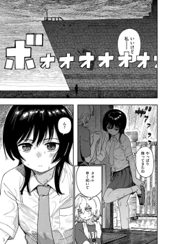 Page 87 of Kimi wa Seishunki - Dream in Adolescence