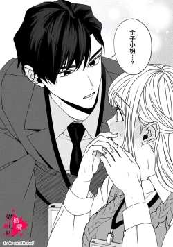 Page 61 of Minami Sanpai wa Mousou yori Ecchi de Zetsurin~0103