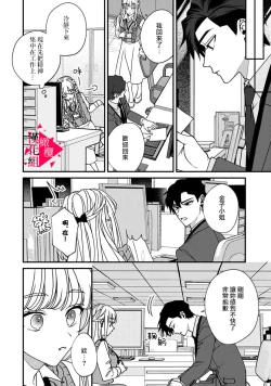 Page 74 of Minami Sanpai wa Mousou yori Ecchi de Zetsurin~0103