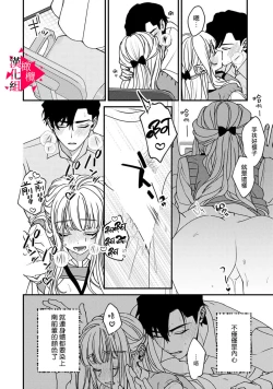 Page 92 of Minami Sanpai wa Mousou yori Ecchi de Zetsurin~0103